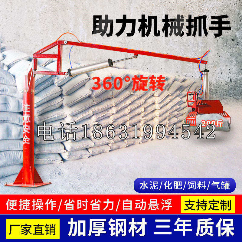 门头沟区助力机械抓手 平衡吊悬臂吊机车 360°旋转机械手臂 翰盾